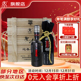 迎春原浆酒 50度木箱  酱香型白酒  600ml*6瓶 整箱装 热门商品