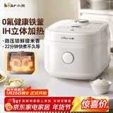 小熊（Bear）电饭煲2-3人 健康耐磨0氟厚铁釜 IH立体环绕加热电饭锅 多功能微压预约不沾铁胆3L DFB-Q30V3