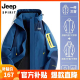 JEEP SPIRIT吉普 冲锋衣男情侣款秋冬三合一加厚两件套防风防水保暖棉服外套 552/男款牛仔蓝 XL