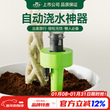 史丹利自动浇水器浇花神器花盆定时植物懒人用绿植花卉家用滴水器2个装