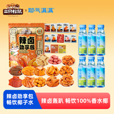三只松鼠辣卤礼包60包&耶气满满香水椰300ml*6瓶解馋解腻团购送礼