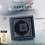 祖玛珑车载香薰补充装2.5g(不含外盒)鼠尾草与海盐香型爆珠香薰生日礼物