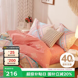 博洋家纺床上用品四件套纯棉被套床单100%棉套件全棉被罩1.5米床