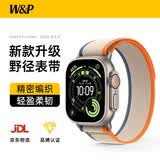 W&P适用苹果手表表带apple watch ultra3/2/1野径回环尼龙编织表带iwatch S11/10/9/8/7/6 橙米49