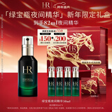 赫莲娜HR绿宝瓶夜间精华50ml修护保湿护肤品化妆品礼盒新年礼物送女友