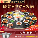 芝梵饭菜保温板加热菜板保温板暖菜板家用带电磁炉火锅暖菜板+火锅+自动旋转家庭旋转餐桌加热转盘 黑丨1.2米【电动+手动旋转】3000W电磁炉火锅