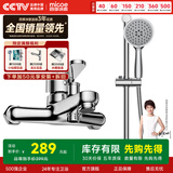 四季沐歌卫浴精铜主体龙头喷枪简易花洒套装多功能增压淋浴花洒喷头莲蓬头 精铜龙头+五档手持+自由升降
