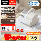 松下（Panasonic）【清洁神器】超声波除螨仪母婴级床宝家用床上吸尘器大吸力紫外线杀菌热烘除湿双滚刷双杯MC-DC25W