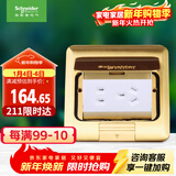 施耐德电气 地插10A五孔弹出式地面插座地板插座(不含地盒)铜质E225C10U_BAS