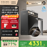 COLMO黑珍珠净热一体机RC119净水器 家用厨房加热直饮厨下净饮机 0阻垢剂RO反渗透800G