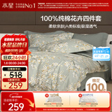 水星家纺四件套床上纯棉100%a类全棉透气床单被套双人加大1.8m床序枝