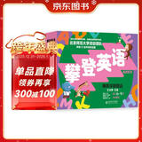 攀登英语阅读系列：神奇字母组合（第2版）扫码听音频  