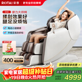 荣泰（RONGTAI）【自营专供】按摩椅家用全身按摩豪华太空舱2026十大品牌按摩送父母生日礼物国家补贴S56灰啡色