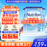 荷兰牛栏（Nutrilon）诺优能婴幼儿配方奶粉HMO+益生元荷兰原装进口 800g 2段3罐 (6-10月）27年1-3月