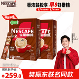 雀巢（Nestle）【樊振东同款】咖啡粉1+2特浓低糖*速溶三合一冲调饮品90条*2盒