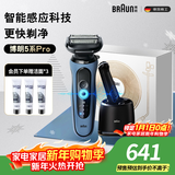 博朗5系Pro远空蓝清洁护理中心电动剃须刀往复式刮胡刀男士送男朋友老公生日礼物 男