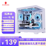 玩嘉孤勇者MINI白色（旗舰版）海景房电脑机箱（侧板免螺丝/上下防尘网/M-ATX主板/ITX主板/240水冷）