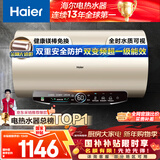 海尔（Haier）国家补贴电热水器80升 JT3 金刚无缝胆 3300W变频节能速热 终身免换镁棒 一级能效家用储水式