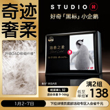 好奇（Huggies）治愈之柔小企鹅纸尿裤L32片(9-14kg)尿不湿【奇迹奢柔】