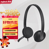 罗技（Logitech）H340 立体声USB耳机耳麦 办公学习视频会议耳机 电脑笔记本耳麦 黑色 单个装