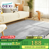 得喜（DeXi）卧室地毯客厅高级感轻奢大面积可机洗奶油风地毯沙发120x160cm