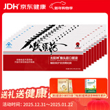 太阳神猴头菇口服液辅助保护胃粘膜胃肠不适养护保健调理营养食品 猴头菇口服液 10支*10盒