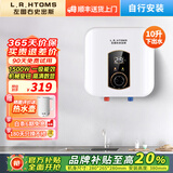 左图右史密斯小厨宝电热水器储水即热式厨宝台下热水器厨房热水宝小尺寸一级能效省电 10L 1500W 下出水+高性价比+指导安装 送货上门