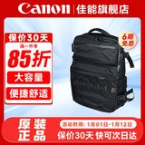 佳能（Canon） 原装相机包 单反相机包 摄影包 微单相机包 单肩包 双肩包专业摄影相机包适用佳能5D4 6D2 R5 R6 佳能R8 R62 R63 R52原装摄影双肩包 晒单享免费换新服务