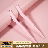 貝印贝印 日本进口修眉刮眉刀片2把