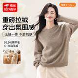 羊绒羊毛衫女26新款圆领拉毛拉绒柔软毛衣纯色无缝一体针织衫 花驼 均码