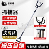 京安通 抓捕器 防暴保安用品装备腰叉可伸缩加厚幼儿园学校安保器材
