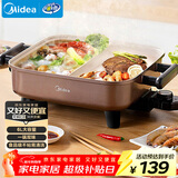 美的（Midea）电火锅 鸳鸯锅 火锅专用锅 电煮锅煎烤涮肉一体锅 多功能锅6L火锅锅 DY3030Easy102