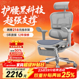 Ergonor保友金豪b雄鹰 人体工学椅 电脑椅 电竞椅办公椅子可躺老板椅 【金豪b雄鹰】银白(云感科技座垫)+躺舒宝