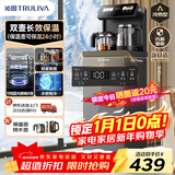 沁园（TRULIVA）茶吧机饮水机家用多功能办公室立式下置式水桶全自动茶吧柜一体高端客厅制冷制热两用2025年新款