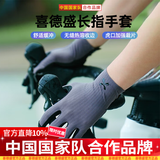 喜德盛（xds）公路山地自行车水壶架挡泥板锁打气筒车前包坐垫套头盔尾灯配件 长指手套 -暗岩灰M码