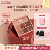 3ce九宫格九色眼影盘秋风落叶OVERTAKE橘棕盘哑光生日礼物新年礼物