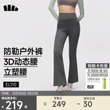 蕉下（beneunder）高弹暴走微喇裤休闲裤女修身显瘦透气裤子喇叭高弹塑型百搭EL110