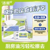 洁柔0泡无毒厨房湿巾80抽大规格+厨房擦手纸吸油吸水75抽*4包