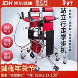 医仑特 成人学步车老人站立架康复训练器助行器中风偏瘫脑梗塞支撑锻炼