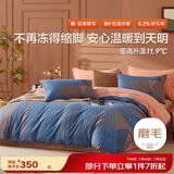 博洋家纺全棉磨毛四件套冬季加厚保暖纯棉套件 曲线格调150cm