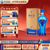 洋河海之蓝42度 蓝色经典绵柔浓香白酒 2022新版 酒厂旗舰送礼商务 42度 480mL 1瓶 单瓶装