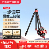 印迹TC6S碳纤维三脚架专业单反相机摄像机液压云台摄影直播稳定支架中轴倒置三角架 TA6S三脚架(铝合金) 标配