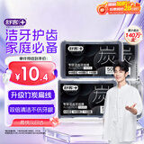 舒客竹炭洁齿牙线棒 便捷牙签扁线专业家庭装50支*5盒共250支新旧随机