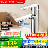 华帝（VATTI）面盆水龙头 卫生间卫浴冷热龙头台盆洗脸盆洗手盆龙头 042PD-018