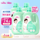 爱护（Carefor）婴儿儿童洗衣液0-3岁新生儿抑菌洗衣液宝宝多效抑菌4瓶16斤