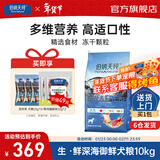 伯纳天纯生鲜升级冻干狗粮通用泰迪比熊金毛泪痕高适口鸭肉梨犬粮高蛋白 【常规款】鱼肉口味-10kg