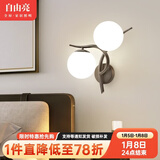 自由亮 led壁灯卧室床头灯现代简约创意卧室壁灯客厅过道楼梯墙壁灯 H款左:经典黑:送8W(暖光)LED灯泡