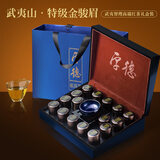武夷智理红茶组合茶叶 金骏眉+小种+大红袍 茶叶礼盒218g 送老师茶叶礼盒
