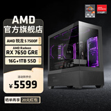 AMD 锐龙R5 7500F/RTX5060Ti/RX9060XT 组装电脑主机 黑神话悟空电竞游戏电脑主机台式整机diy组装机 配置一R5 7500F+RX7650GRE 8G