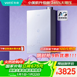 华帝（VATTI）【国家补贴15%】一级能效美肤+10A一级恒温 燃气热水器天然气G10W  i12575E 16升（支持鸿蒙智联）
